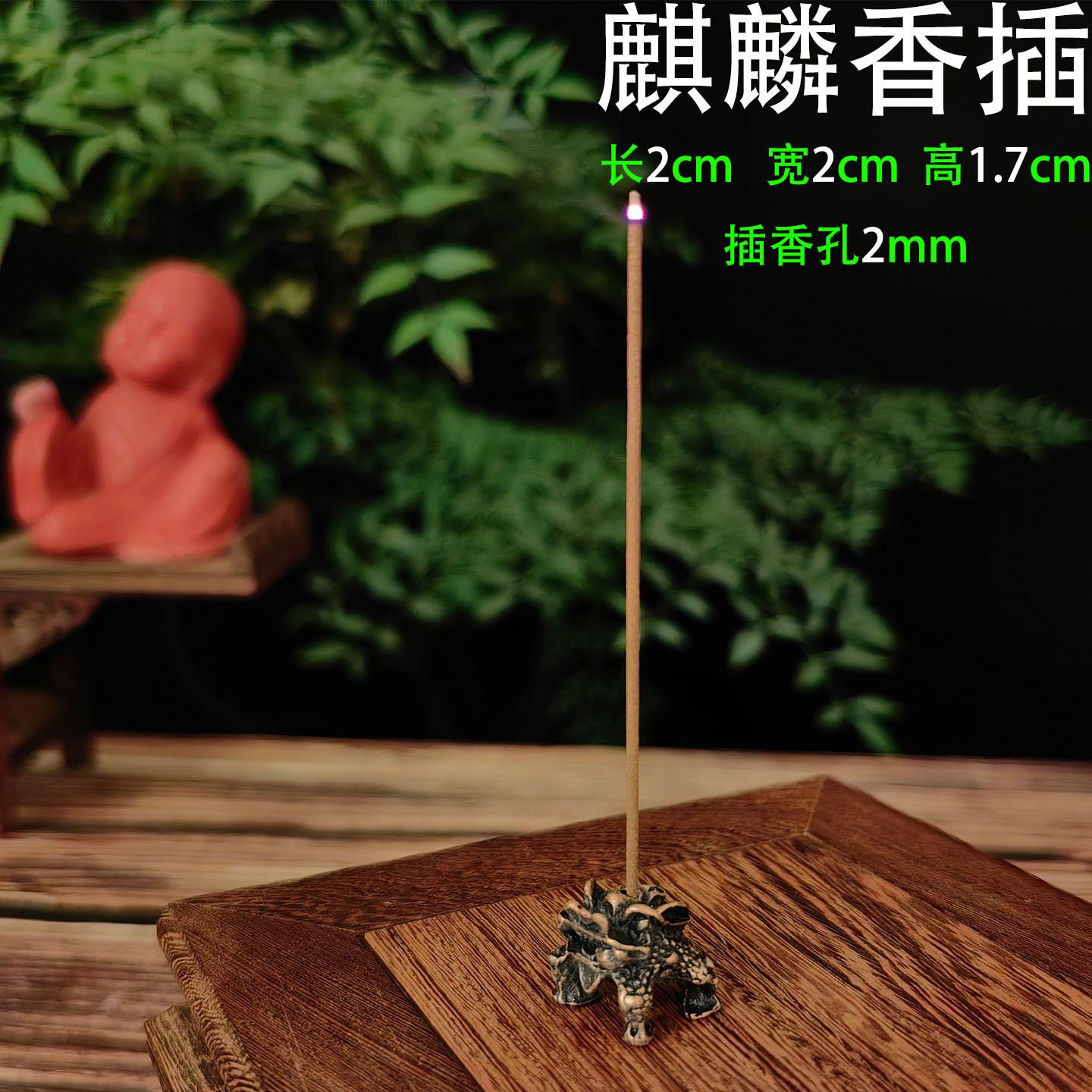 合金香插 麒麟1.jpg