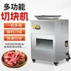 Máquina Pequeña para Cortar Pollo, Máquina para Cortar Pollo Fresco y Costillas, Fabricante de Máquina Completamente Automática Comercial para Cortar Pollo, Pato, Ganso y Pescado