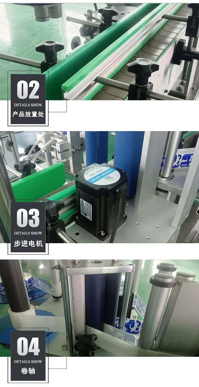 全自动立式圆瓶贴标机详情页_04