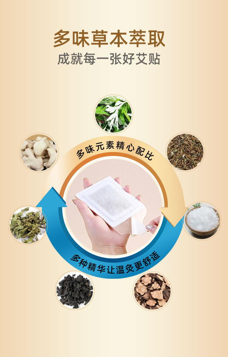 艾灸贴_04.jpg