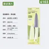 Qiangren 6103 Acero Inoxidable Cuchillo para Fruta Cocina Hogar Multiusos Pelador de Fruta Portátil Cuchillo Pelador Cuchillo para Fruta