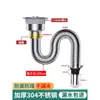 Acessórios para Tubo de Dreno de Pia de Cozinha Transfronteiriços, Tubo de Dreno de Pia, Dispositivo de Dreno de Aço Inoxidável, Gadget Anti-Odor