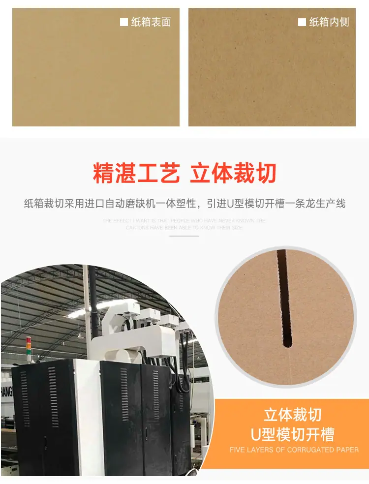 5号纸箱_08.jpg
