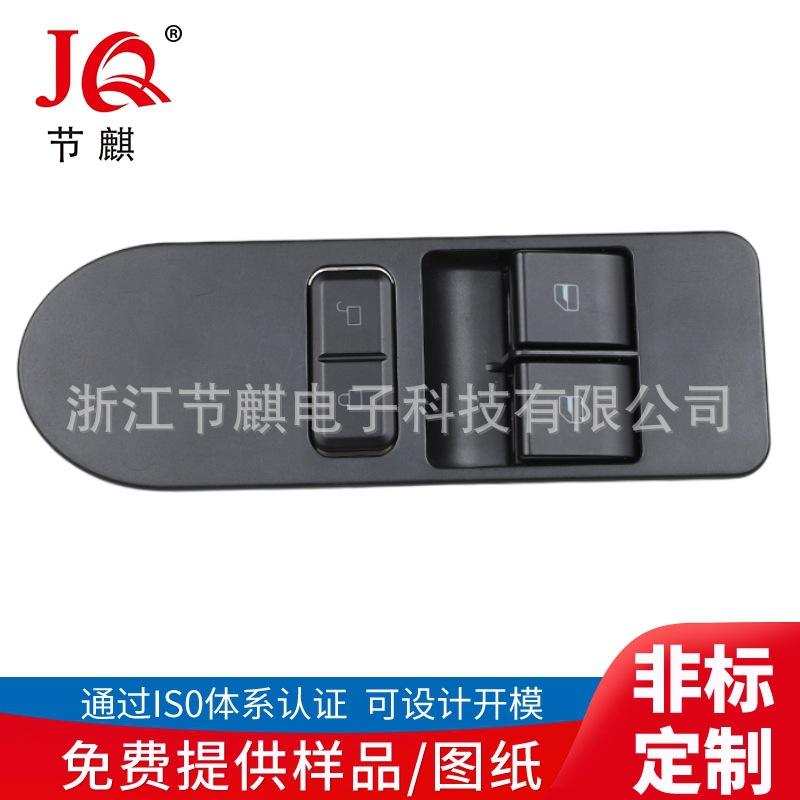 主驾车窗开关 (6)