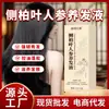 Líquido para el Crecimiento del Cabello de Hoja de Ciprés y Ginseng Procesamiento OEM He Shou Wu Planta Herbal Terapia del Cuero Cabelludo Líquido para el Crecimiento del Cabello Líquido para el Crecimiento del Cabello Etiqueta Privada