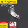 Código de esquina de acero inoxidable, fijador de ángulo recto de 90 grados, soporte de hierro triangular, pieza de conector, hardware de refuerzo, soporte de capa en forma de L