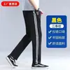Pantalones Casuales de Verano para Hombre, Delgados de Seda de Hielo, de Secado Rápido, Modernos, Combinan con Todo, Primavera y Otoño, Pantalones Wei Modernos de Marca, Sueltos de Pierna Recta, Pantalones Deportivos