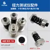 Probador de Torque Adaptador de Flor de Cruz para Torque Cabezal de Prueba para Destornillador Eléctrico Base de Prueba Accesorios para Medidor de Torque