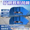 Conducto de aire minero de forma especial, distribución uniforme del aire, volumen de aire estable, alta resistencia de la junta, conducto de aire doblado