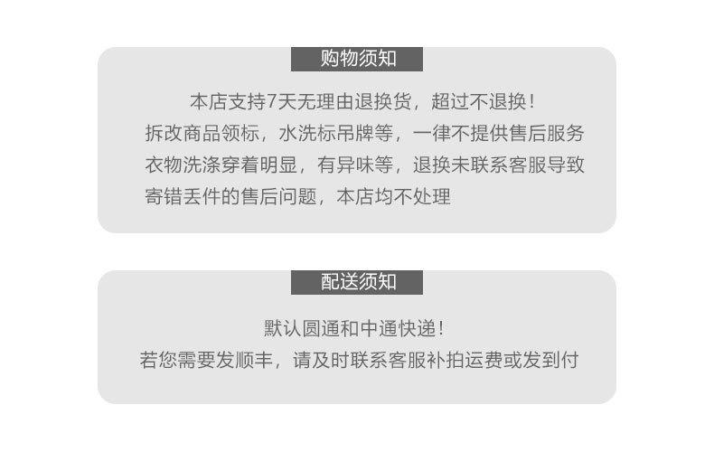购物，配送须知