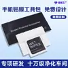 Kit de Herramientas para Película Protectora de Pantalla de Teléfono Móvil Película Templada Kit de Limpieza de Pantalla de Teléfono Móvil Bolsa con Alcohol para Película Bolsa con Alcohol para Película Logo Personalizado