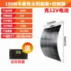 Panel Solar Flexible de Silicio Monocristalino 2*100W Set de Carga Fotovoltaica Portátil Certificado CE
