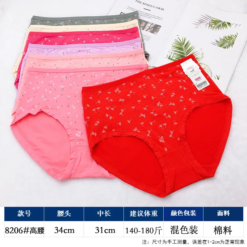8206#尺寸