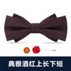 Pajarita blanca de moda negra para hombre, vestido formal, banquete de negocios, novio, boda, vestido de novia, lazo, padrino de boda, moda