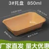 Plato de cena desechable de papel kraft, plato de papel cuadrado, bandeja para aperitivos, bandeja para alimentos frescos, bandeja engrosada para frutas y barbacoa, tamaño grande