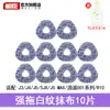 YunJing Robot Aspirador Fregona J1J2J3J4J5 Accesorios Xiaoyao 001 Módulo de Fregona Líquido Limpiador Agente Consumibles