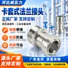 Conector de transição de aço inoxidável manga de cartão conector de flange conector hidráulico de aço inoxidável adaptador de flange