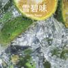 Anéis Aromatizados Cuidadosamente Selecionados, Vendas Diretas de Fábrica, Novo Modelo Transfronteiriço, 0 Açúcar, 0 Caloria, Anéis Aromatizados, Refrigerante Especial, Anéis com Sabor de Frutas, Uso ao Ar Livre
