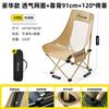 Envío Gratis Silla Luna Silla de Camping para Exterior Respaldo Alto Silla Plegable Taburete de Camping Silla para Bocetos Artísticos Silla con Respaldo para Pesca