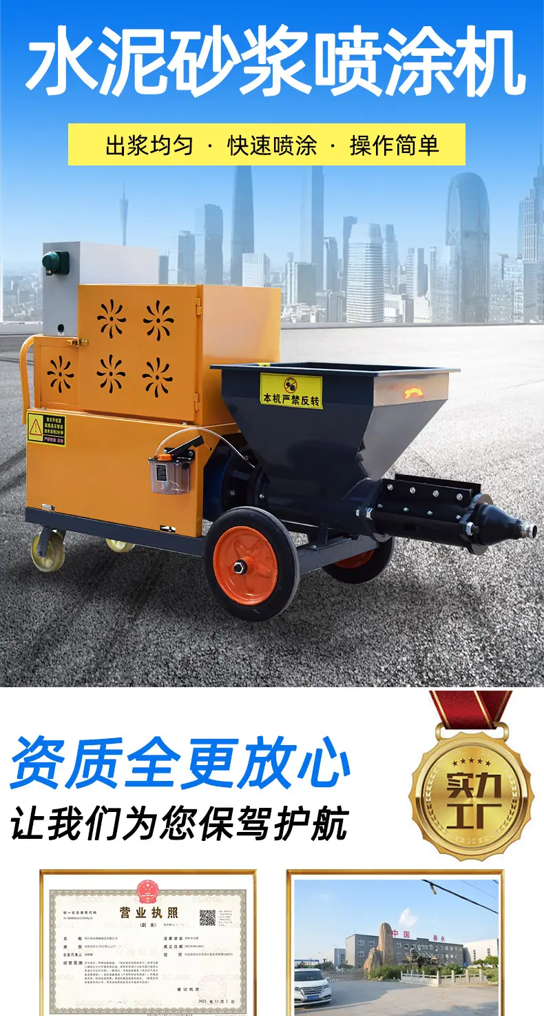 喷涂机详情_01.jpg