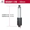 Mini Actuador Eléctrico Varilla Telescópica 12V Pequeño Micro Motor de CC Reciprocante Carrera Lineal Varilla Ajustable Cilindro Eléctrico 24V