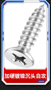 304不锈钢十字沉头自攻螺丝_09