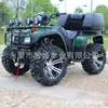 Vehículo de Playa ATV 250cc Vehículo Todoterreno Motocicleta Todoterreno Grande de Cuatro Ruedas Carreras de Montaña Fuente Transfronteriza