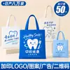 Bolsas de lona personalizadas con logo para clínicas dentales, bolsos de lona promocionales para hospitales dentales y bolsas de regalo educativas para la salud bucal