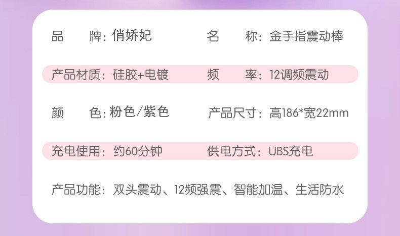 金手指震动棒_16.jpg