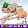 Cepillo de Baño de Lufa con Mango Largo de Madera Cepillo de Baño Lufa Pulpa Frotador Toalla de Baño Suministros de Baño Limpieza Piscina Cepillo de Baño