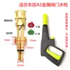 Accesorios para Lavadora de Coches de Alta Presión Cabezal de Pistola de Agua Olla de Espuma Pa Adaptador 1/4 Yili Serie 4 Serie 5 Pistola de Agua Greenfield Morgana