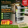 Fornecedores Fabricantes de Armários de Exposição para Supermercados, Prateleiras de Papel, Displays de Papel para Promoção de Produtos, Expositores para Feiras, Prateleiras de Papel e Unidades de Exposição de Papel