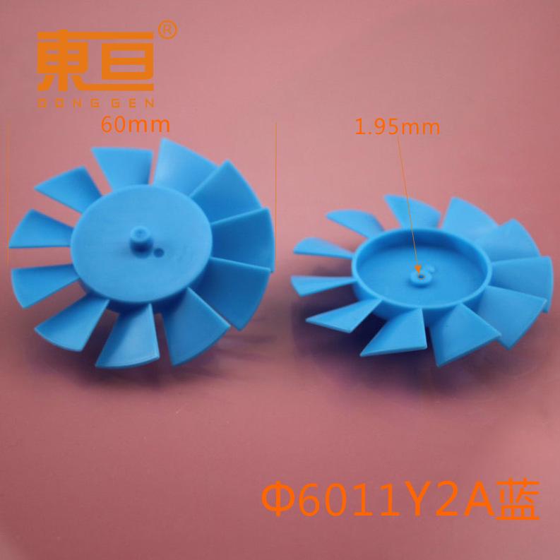 6011Y2A蓝0.png