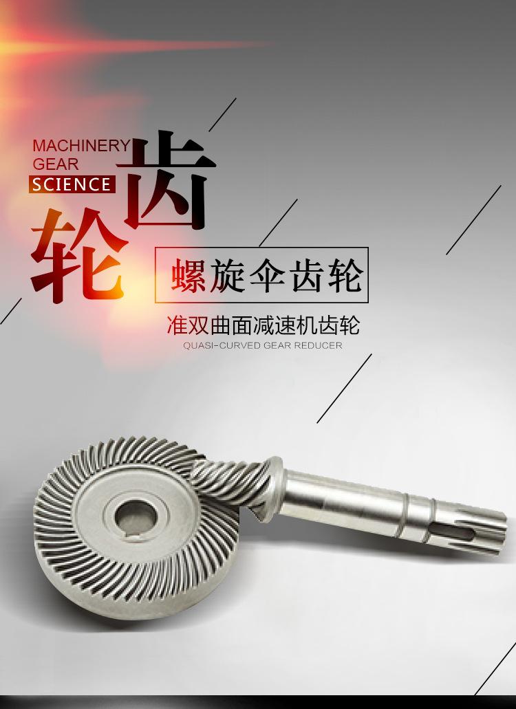 准双曲面减速机齿轮-01.jpg
