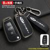 Estojo de chaveiro de couro Chery ireze QQ sorvete fivela GX ruihu 3 ruihu 3x ruihu 5 concha de chaveiro luminosa