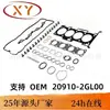 Agora. Kit Completo de Juntas do Motor 209102GL00 IX35 G4KE