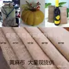 4545 juta material para sapato decoração saco de presente artesanato de casamento