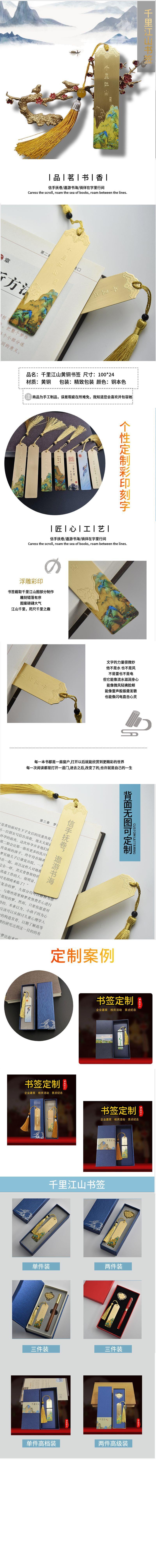 江山祥情改518