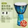 Tambor Africano Crianças Tambor de Mão Leve 8/10/ 12 polegadas Pele de Cabra Tambor de Madeira Adulto Profissional Tambor Lijiang Instrumento de Percussão