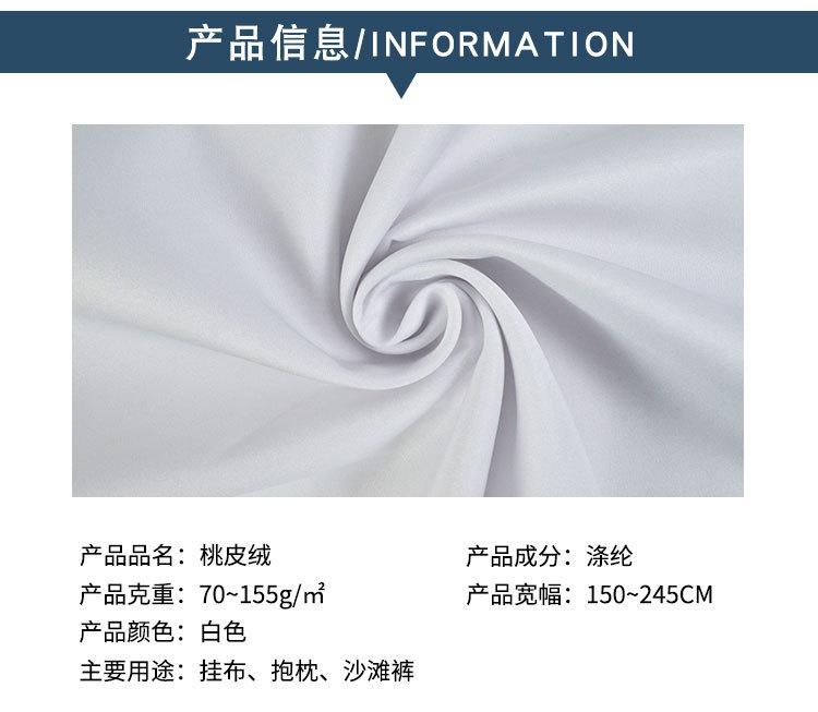 桃皮绒_02.jpg