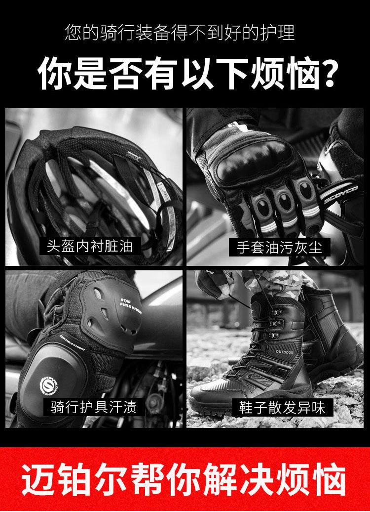 迈铂尔详情-恢复的_02.jpg