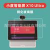 Adequado para Tela Inteligente Xiaodu X10 Ultra 10.1 polegadas 2025 Tablet Película Temperada Xiaodu X10Ultra