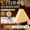 Jabón Aromático VIVX de Aceite de Coco Blanco con Siete Ingredientes, Jabón Artesanal de Aceite Esencial para Limpieza Facial a Base de Plantas Naturales, Producto Auténtico