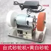 Máquina Pequeña de Disco de Amolar, Afilador de Cuchillos, Motor Modificado para Amolado y Pulido de Escritorio, Afilador de Cuchillos Automático Microeléctrico