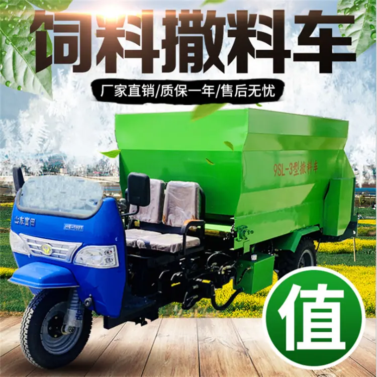 饲料撒料车