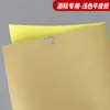 Atacado Spot Etiqueta Adesiva Etiqueta de Chá Vinho Selo de Vinho à Prova d'Água e Óleo Folha de Alumínio Dourado Fosco Papel Especial Autoadesivo