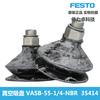 FESTO FESTO ventosa de vacío VASB-55-1/4-NBR 35414 Marca importada de Alemania nuevo original en stock