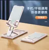 Caja de Regalo Hecho a Medida Nuevo Modelo Soporte para Teléfono Aleación de Aluminio Plegado y Elevación Automática Ultradelgado Portátil para Ver Series y Tiktok Moderno