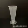 Los fabricantes suministran tazas medidoras triangulares de 50 100 250 500 ml con escala, modelos de tazas medidoras cónicas