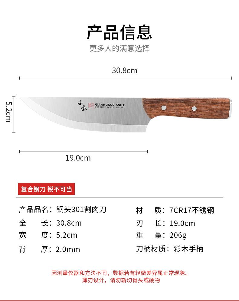 割肉刀详情页_10.jpg